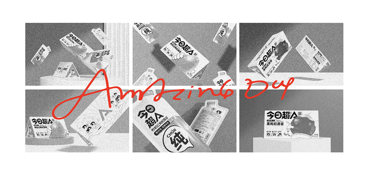 今日超A×同道设计 品牌VI&红枸杞原浆系列包装设计（图ZMzAyMTA4NDky） - 品牌 - 站酷设计师同道设计SONG原创素材 - 站酷ZCOOL