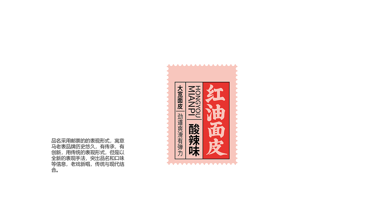 红油面皮包装设计（图ZMzA5OTQwODQ0） - 包装 - 站酷设计师食品包装王菲原创素材 - 站酷ZCOOL