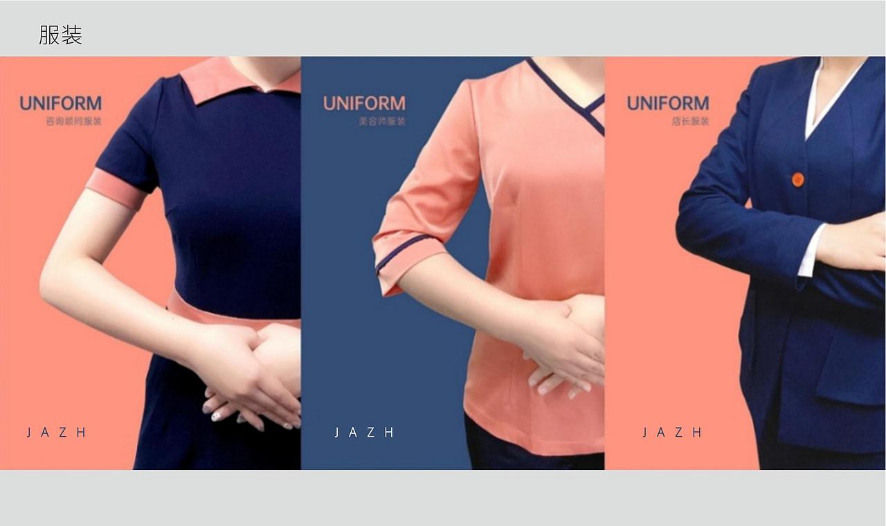 伽制美业VI设计