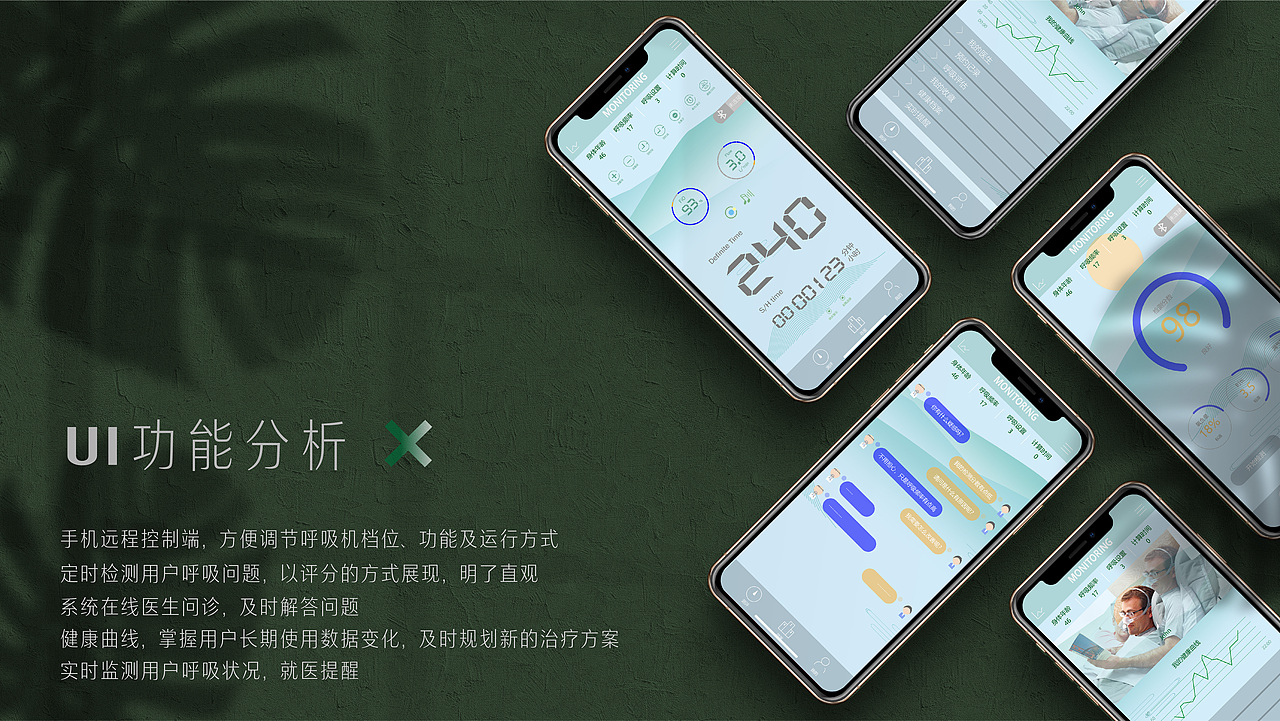 安氧-家用无创呼吸机（图ZMzYzMTMxMTA0） - 其他工业/产品 - 站酷设计师挽挽wiiii原创素材 - 站酷ZCOOL
