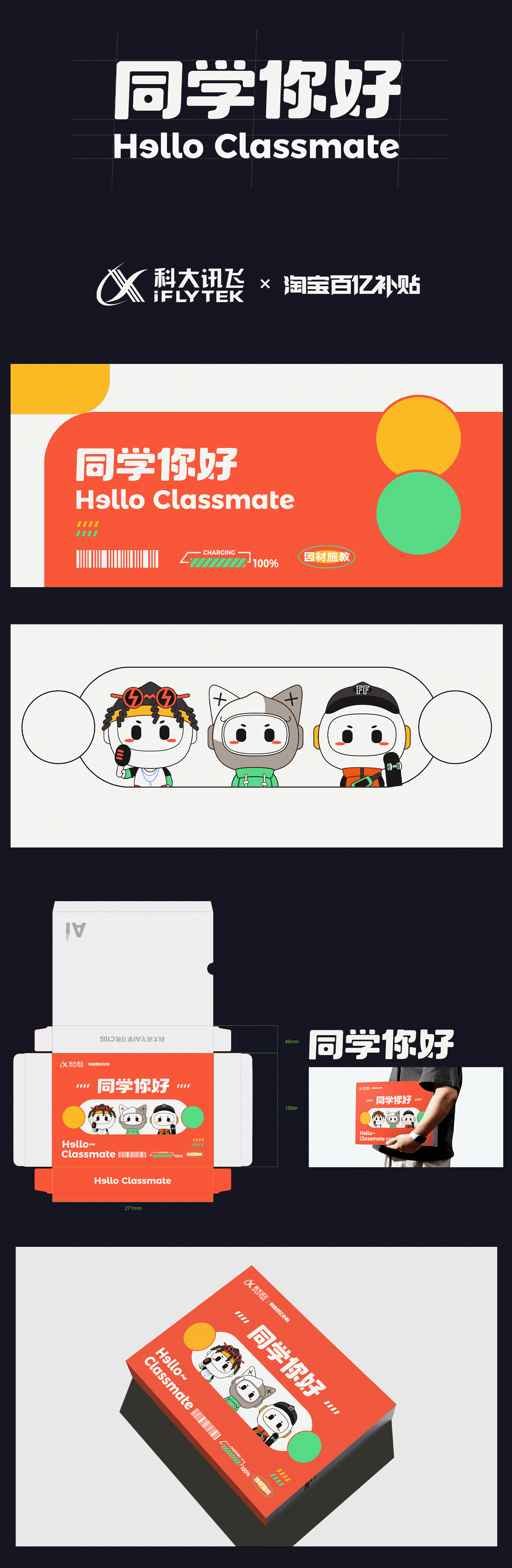 2024，前行不止（图ZMzYwMTEzMTM2） - 品牌 - 站酷设计师给我小恐龙原创素材 - 站酷ZCOOL