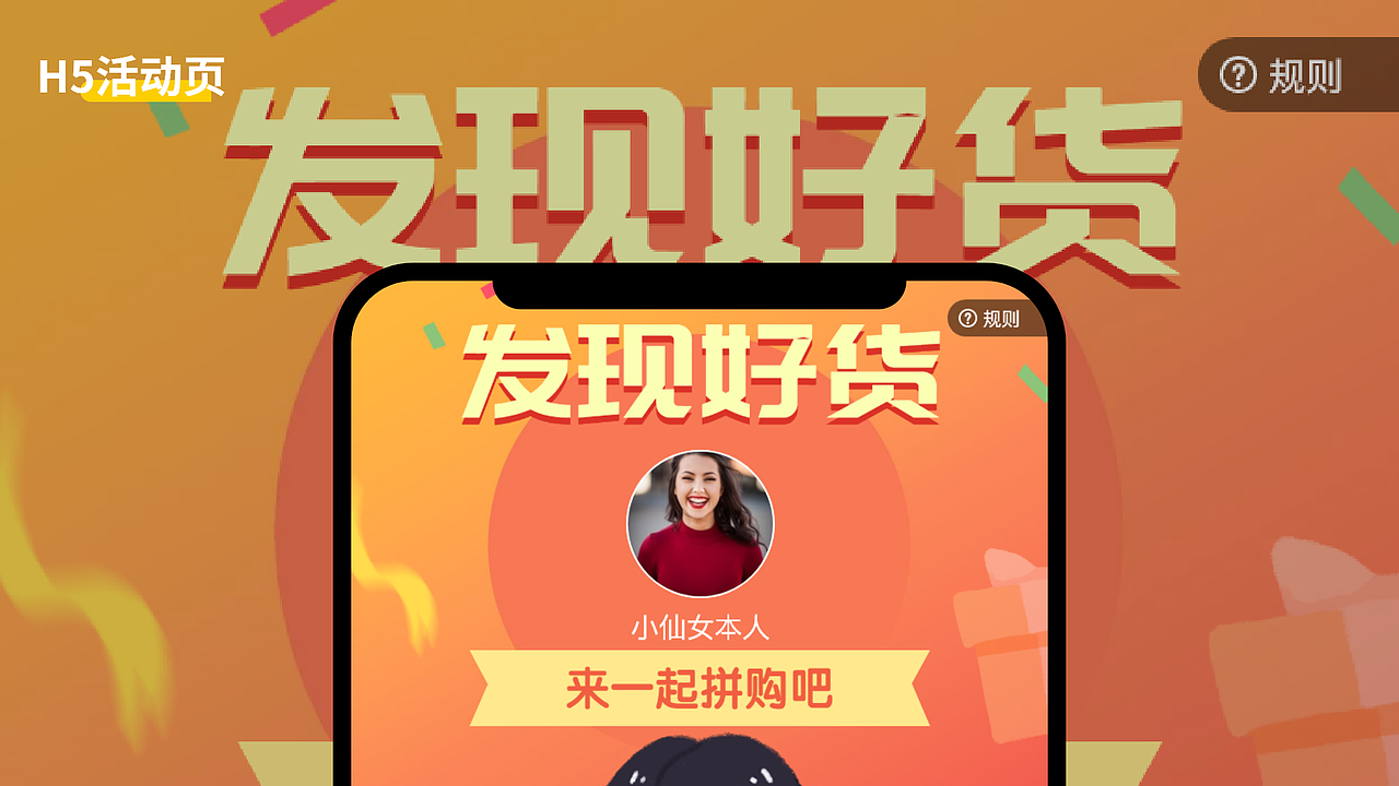 H5活动合集（图ZMzQ4ODIwNTIw） - 软件界面 - 站酷设计师采花的大黄蜂原创素材 - 站酷ZCOOL