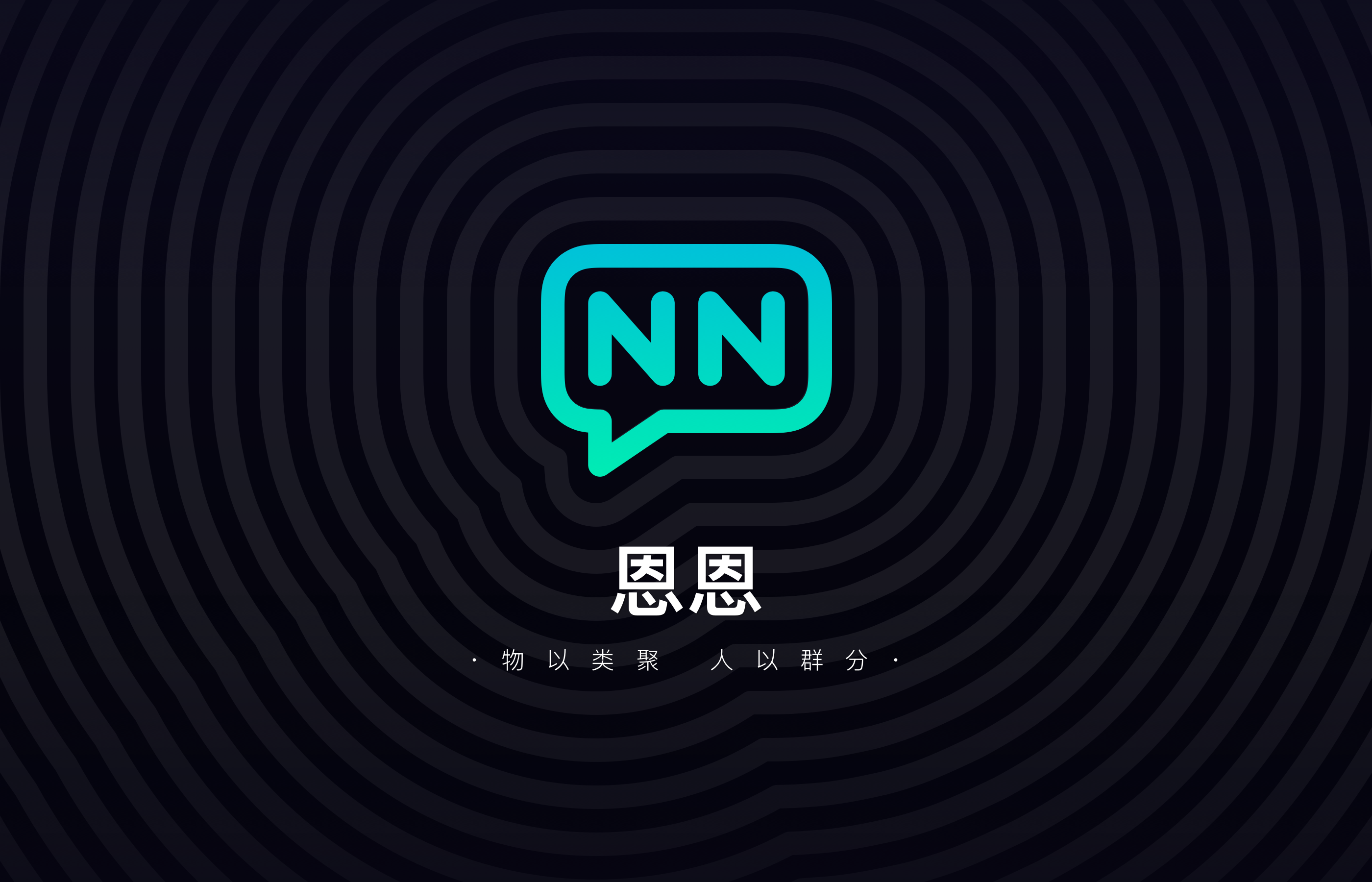 恩恩LOGO设计（图ZMzE0OTc3MTg4） - Logo - 站酷设计师朱撒_Rintola原创素材 - 站酷ZCOOL