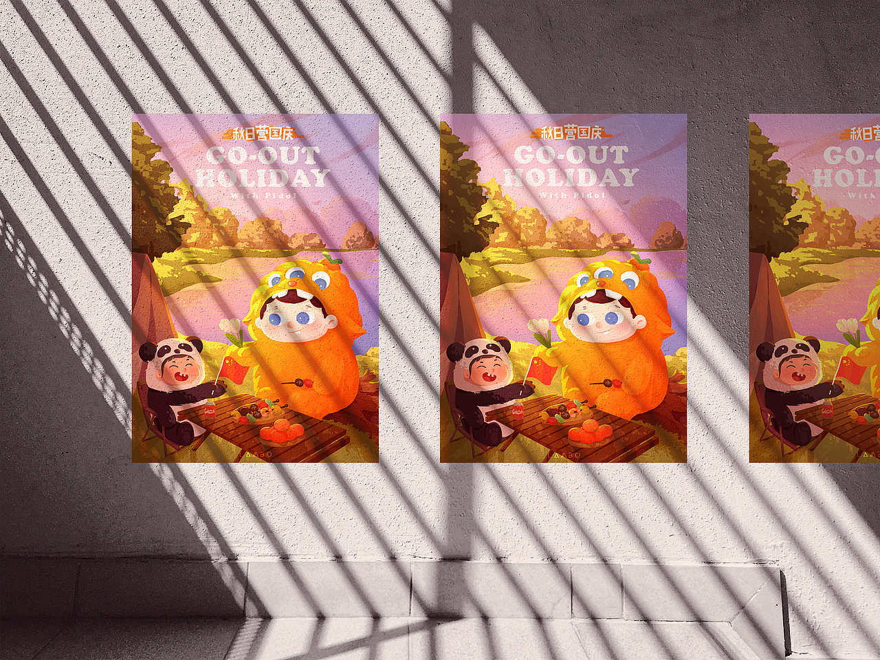 速涂插画-秋日营国庆（图ZMzE5NDM4NzQ4） - 创作习作 - 站酷设计师_LAMBO_原创素材 - 站酷ZCOOL