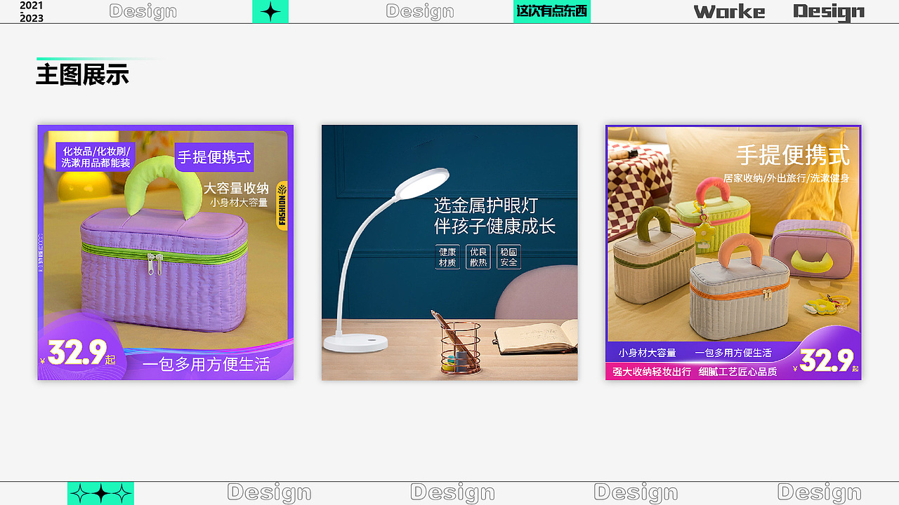 电商项目复盘（图ZMzQ3NzMyNTUy） - 电商 - 站酷设计师玖弦子呀原创素材 - 站酷ZCOOL