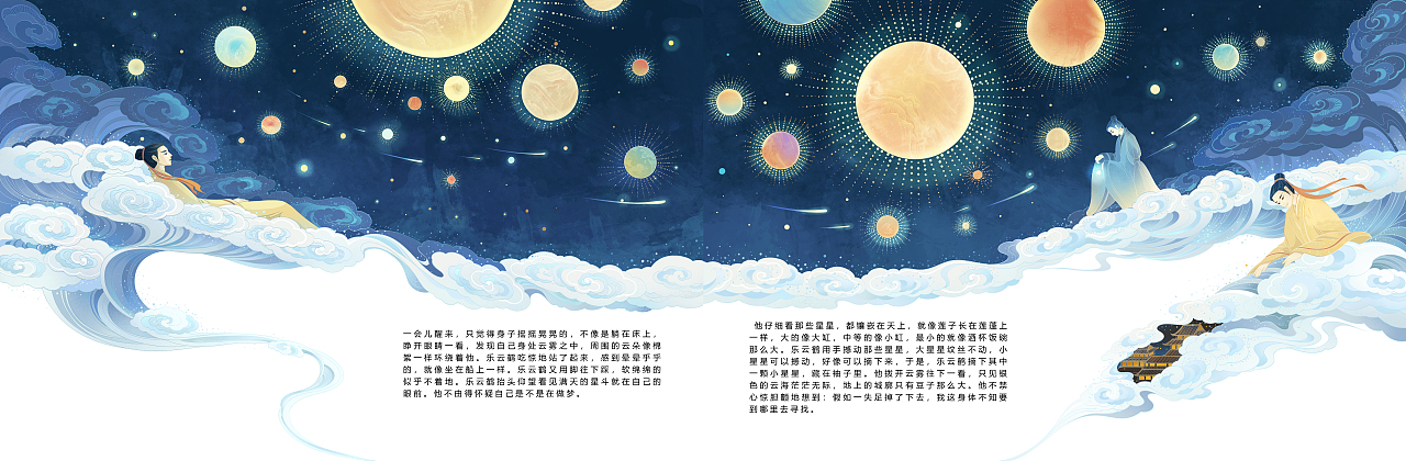 聊斋系列插画绘本《雷曹》（图ZMzU3NjM5MDg0） - 绘本 - 站酷设计师知柳Zliu原创素材 - 站酷ZCOOL