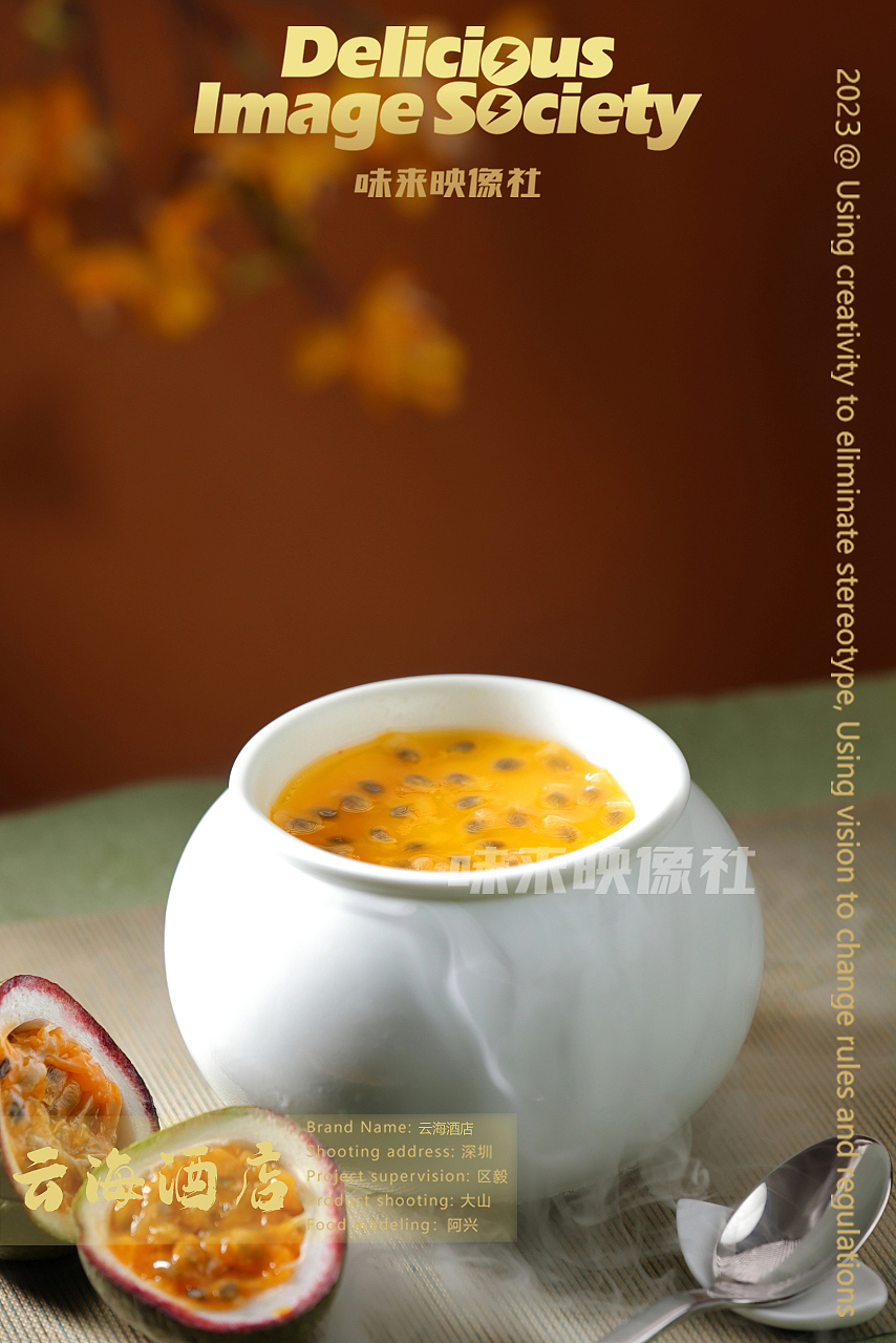 粤菜—云海山庄