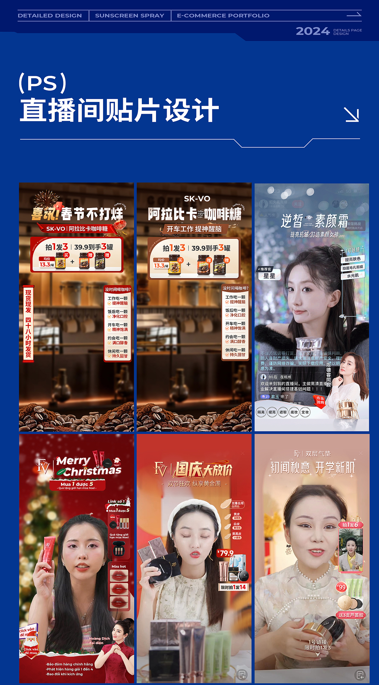 2024电商设计+三维作品集（图ZMzYzNzEzMjY4） - 电商 - 站酷设计师消瘦冠军原创素材 - 站酷ZCOOL