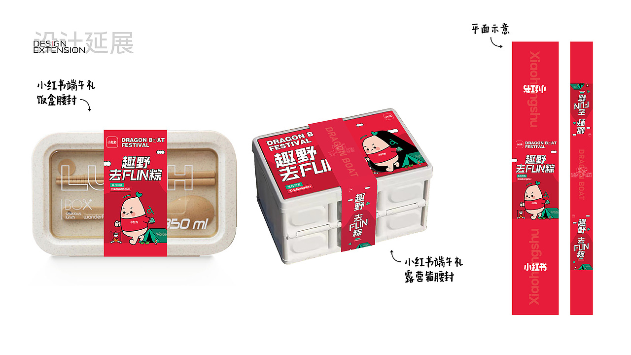 小红书2022端午商务礼（图ZMzM2MTA1MTg0） - 包装 - 站酷设计师jianbangxia12138原创素材 - 站酷ZCOOL