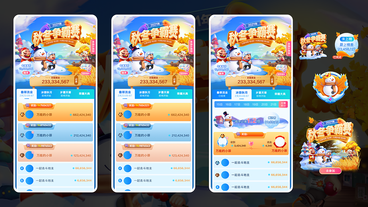 JJ直播项目运营活动（图ZMzAzODE1MjI4） - 运营设计 - 站酷设计师kaitlyn_ling原创素材 - 站酷ZCOOL