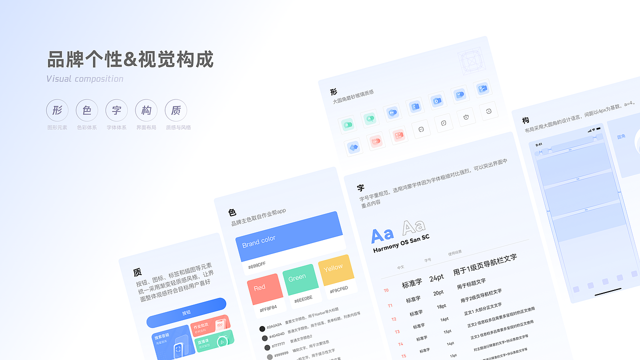 作业帮app首页重设计（图ZMzM4OTU1MzY0） - APP界面 - 站酷设计师花糕不是发糕原创素材 - 站酷ZCOOL