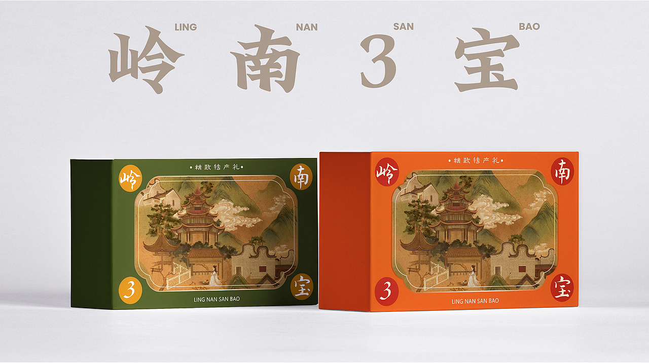 岭南印象包装（图ZMzU1NjUxMjM2） - 包装 - 站酷设计师Mr_33原创素材 - 站酷ZCOOL