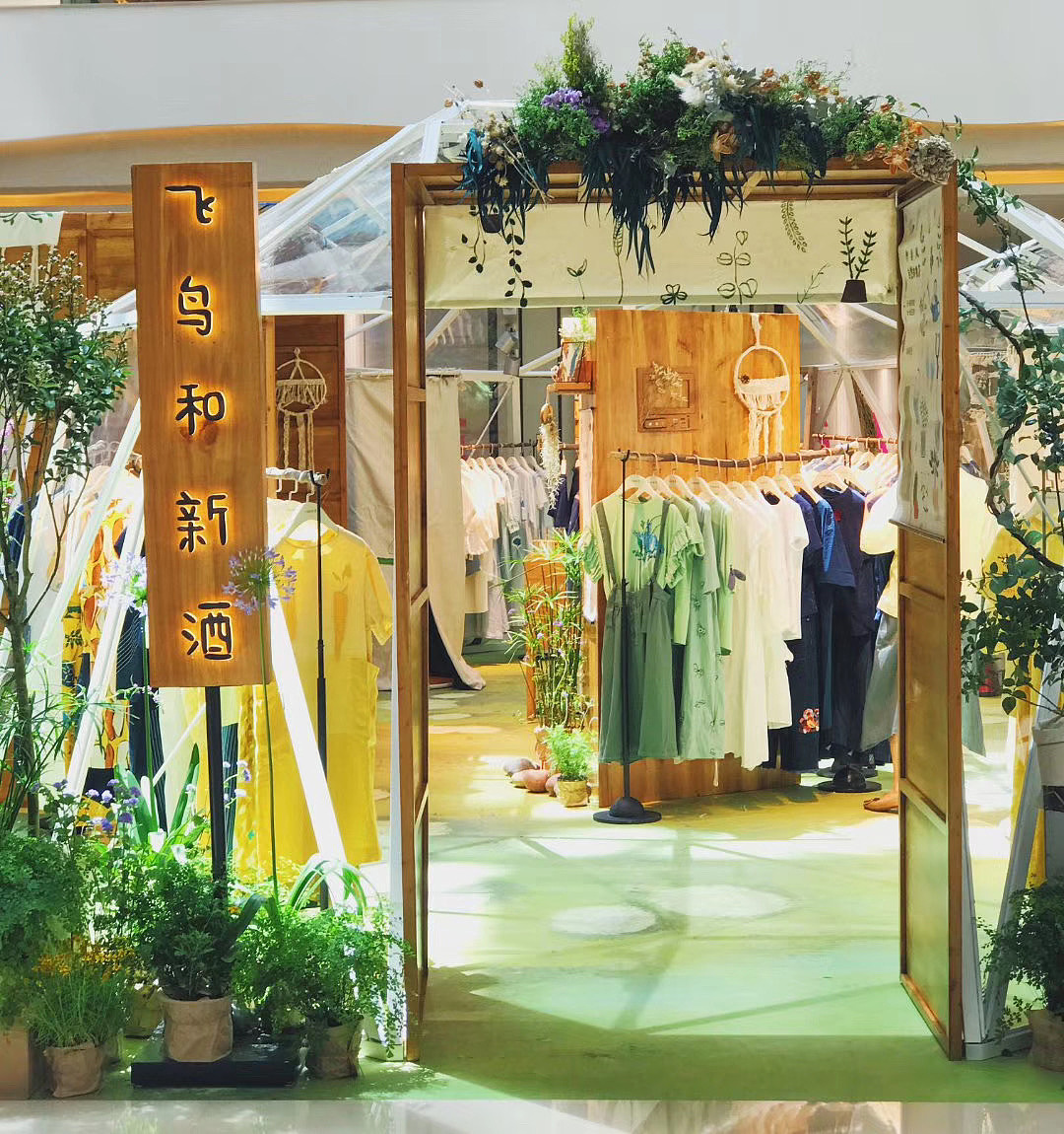 【策划】重庆大坪商场快闪店活动策划和执行（图ZMzU2NjIxNzY0） - 文案/策划 - 站酷设计师Antique877原创素材 - 站酷ZCOOL