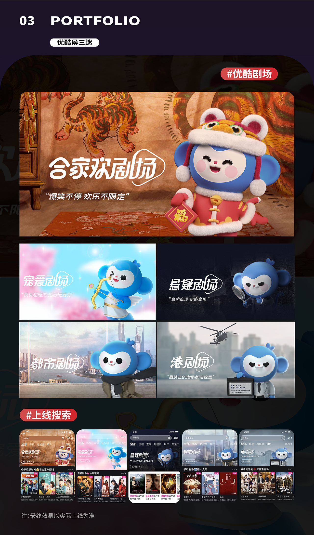 2022商业作品合辑（图ZMzM4NDE3Mjky） - 动画/影视 - 站酷设计师L_桃酥原创素材 - 站酷ZCOOL