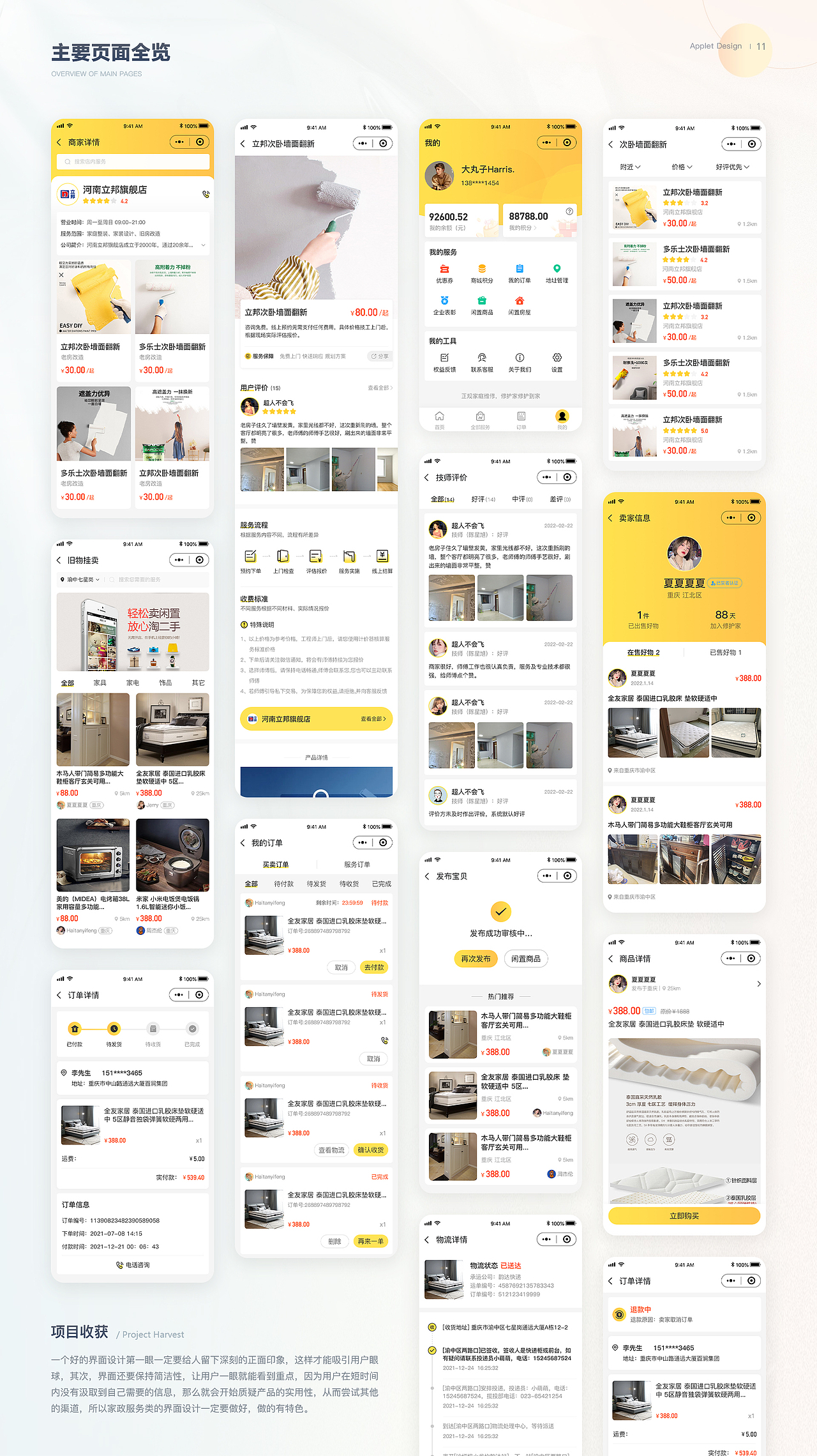 2020-2023UI作品集（图ZMzMxOTAyNTky） - APP界面 - 站酷设计师蜡笔小妮_be原创素材 - 站酷ZCOOL