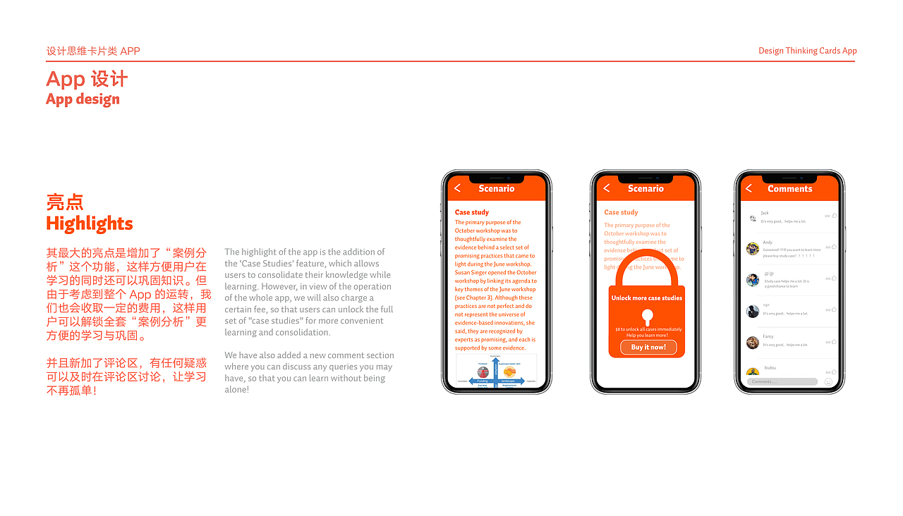 再设计-设计思维APP（图ZMzEzNDAxMDEy） - 软件界面 - 站酷设计师小八要回归原创素材 - 站酷ZCOOL