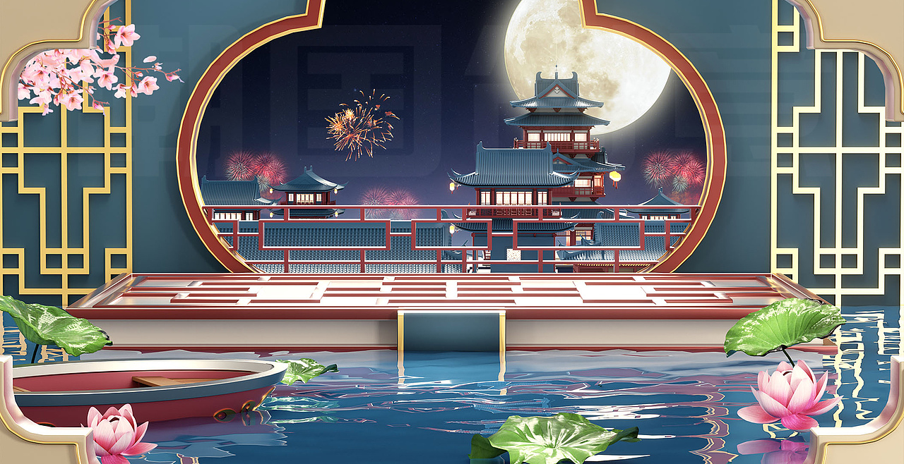 中秋3D中国风场景（图ZMzQ4NDQ4ODA4） - 场景 - 站酷设计师笔魂AI绘图原创素材 - 站酷ZCOOL