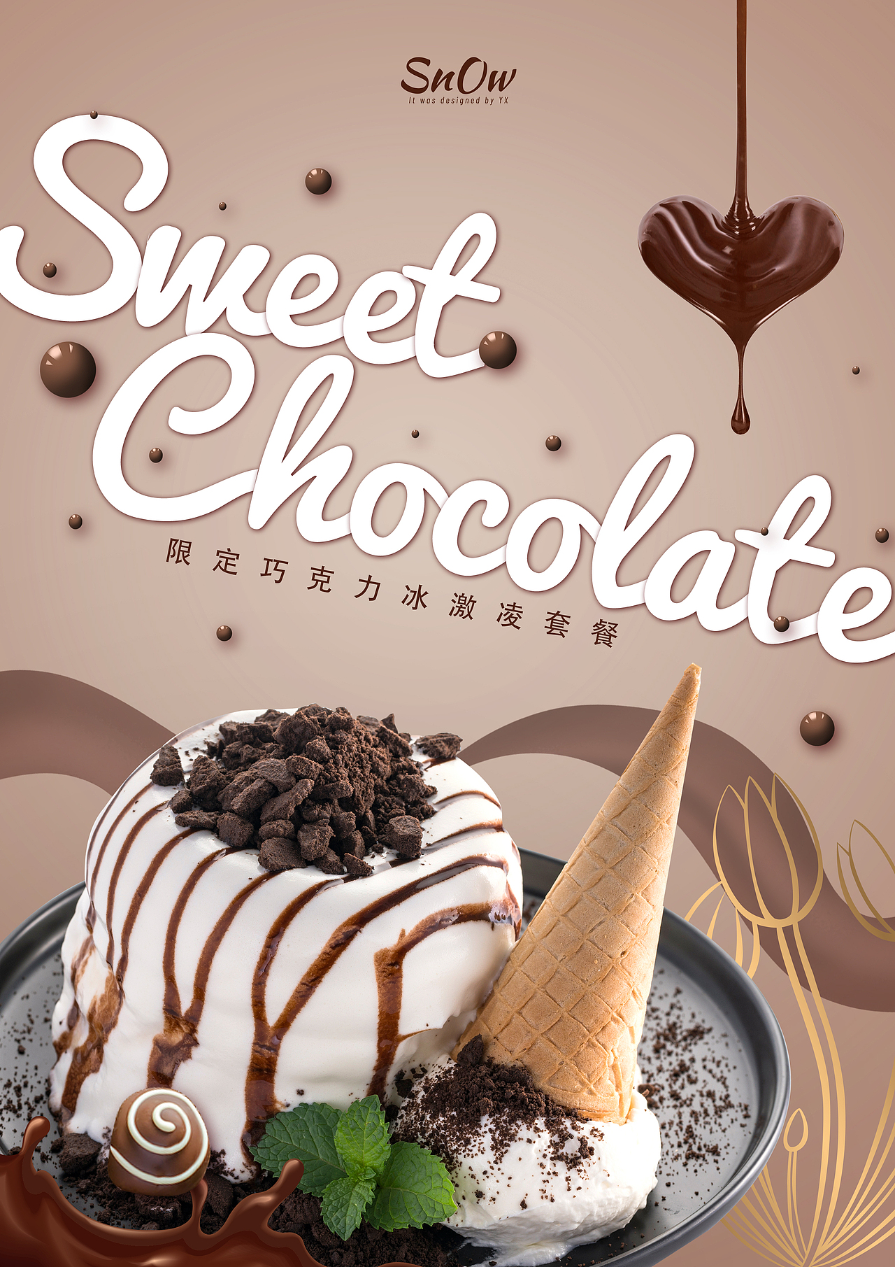 我的一组海报设计