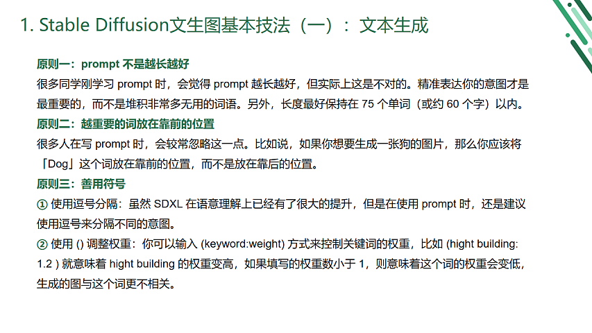 Stable diffusion公益课分享-服装行业方向(第二周)(图ZMzY5ODQ2MzQ0) - AI作品 - 站酷设计师DylanXuan原创素材 - 站酷ZCOOL