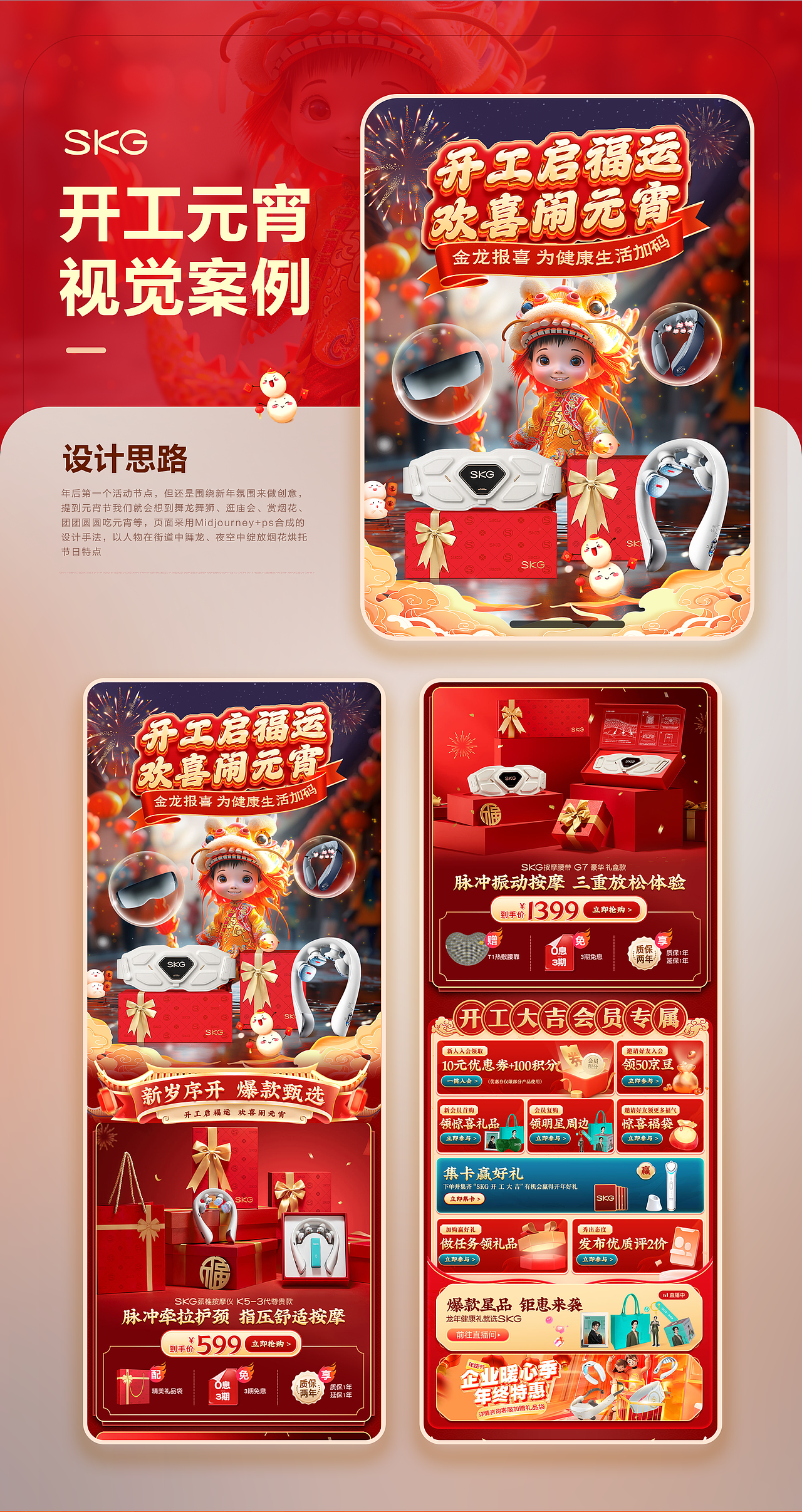 2023年视觉作品集（图ZMzYyMDM4NDUy） - 电商 - 站酷设计师锵锵锵嘚原创素材 - 站酷ZCOOL