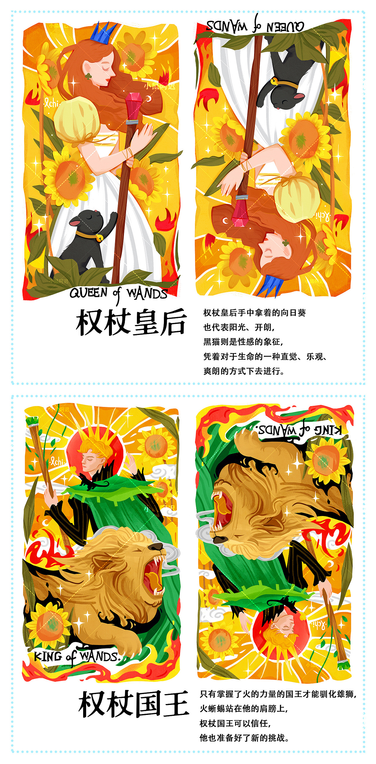 《梦游者》塔罗牌-78张原创插画设计