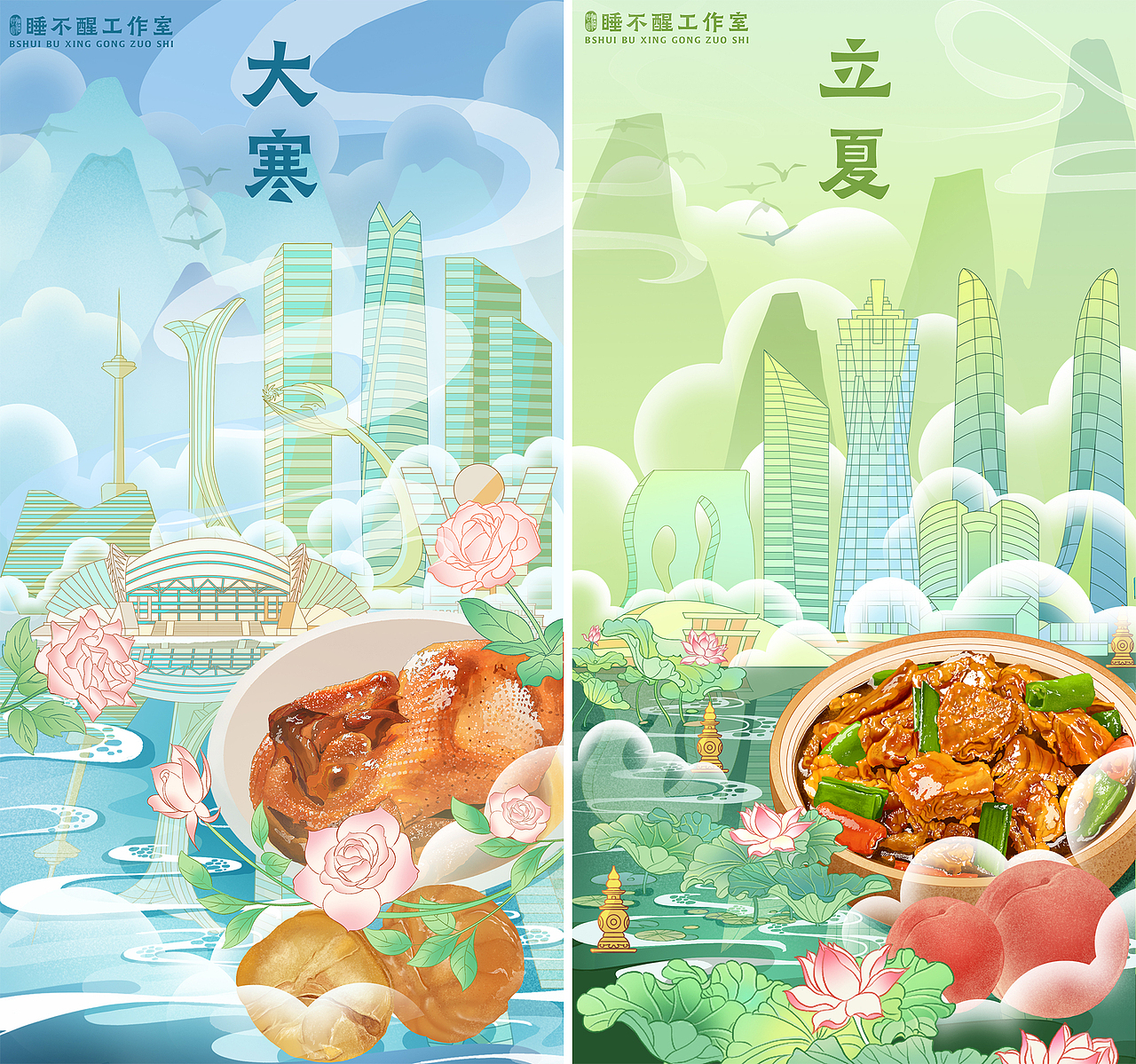 二十四节气城市美食商业主题插画（图ZMzYxNjM1OTQw） - 商业插画 - 站酷设计师猫好睏x原创素材 - 站酷ZCOOL