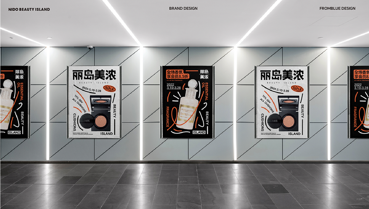 《丽岛美浓》品牌商业空间设计全案策划