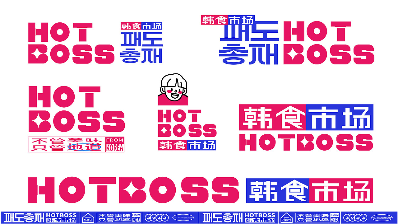 HOTBOSS|餐饮品牌设计（图ZMzE1NzU4MDYw） - 品牌 - 站酷设计师蕉皮品牌设计原创素材 - 站酷ZCOOL
