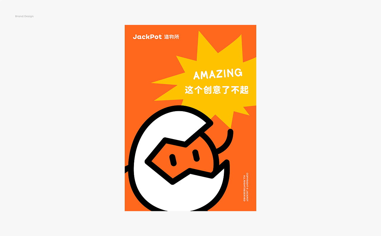 JACKPOT 造物所 | ABD案例（图ZMjk3ODQ4MDU2） - 品牌 - 站酷设计师ABD品牌策略设计原创素材 - 站酷ZCOOL