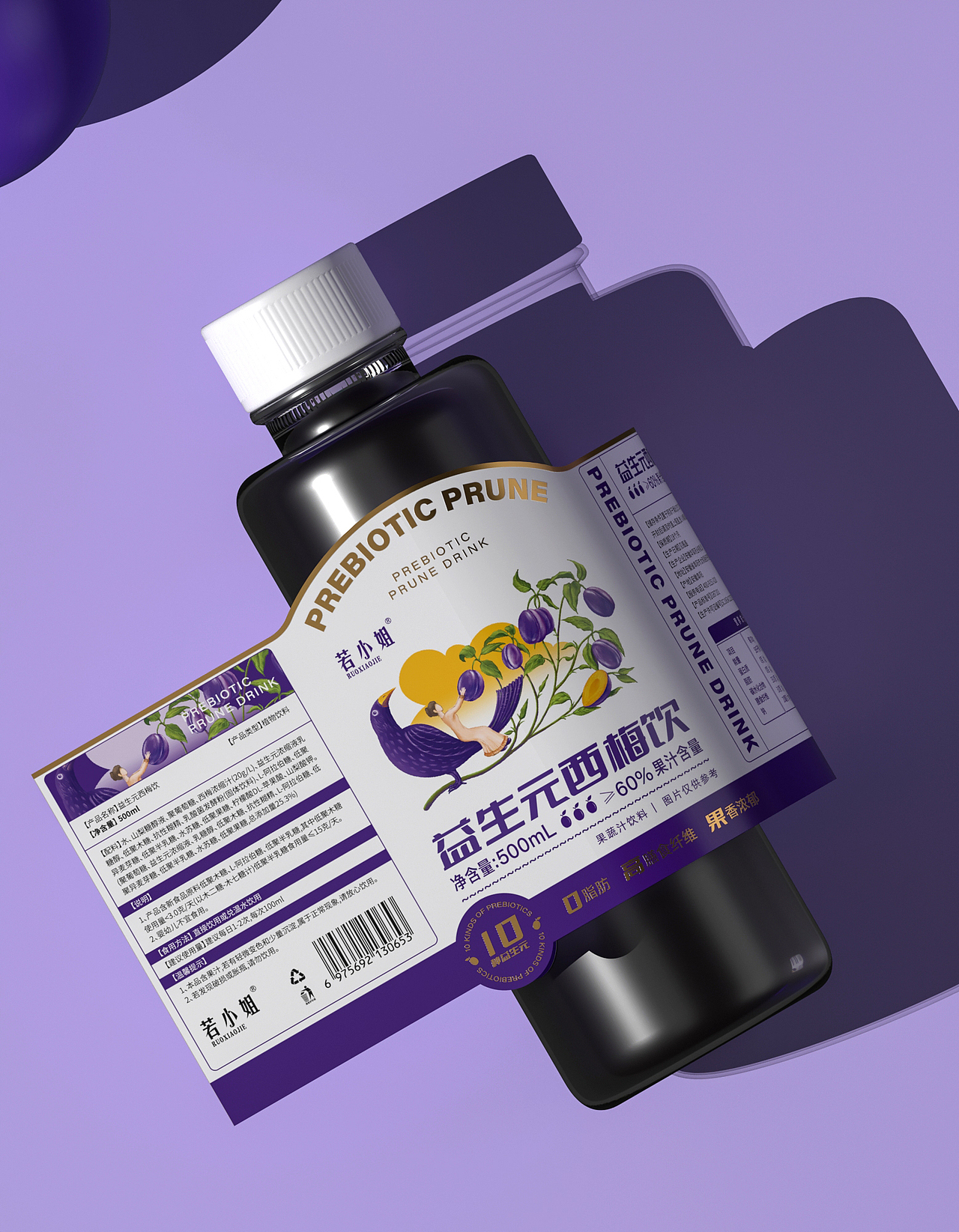 西梅汁益生菌（图ZMzQ3NTM0MTY4） - 包装 - 站酷设计师lyyone原创素材 - 站酷ZCOOL
