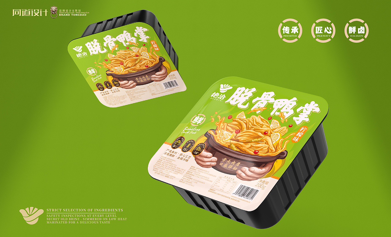 绝卤代工×同道设计 【绝洽·卤味食品】包装设计(图ZMjk4ODQ3OTEy) - 包装 - 站酷设计师同道设计SONG原创素材 - 站酷ZCOOL