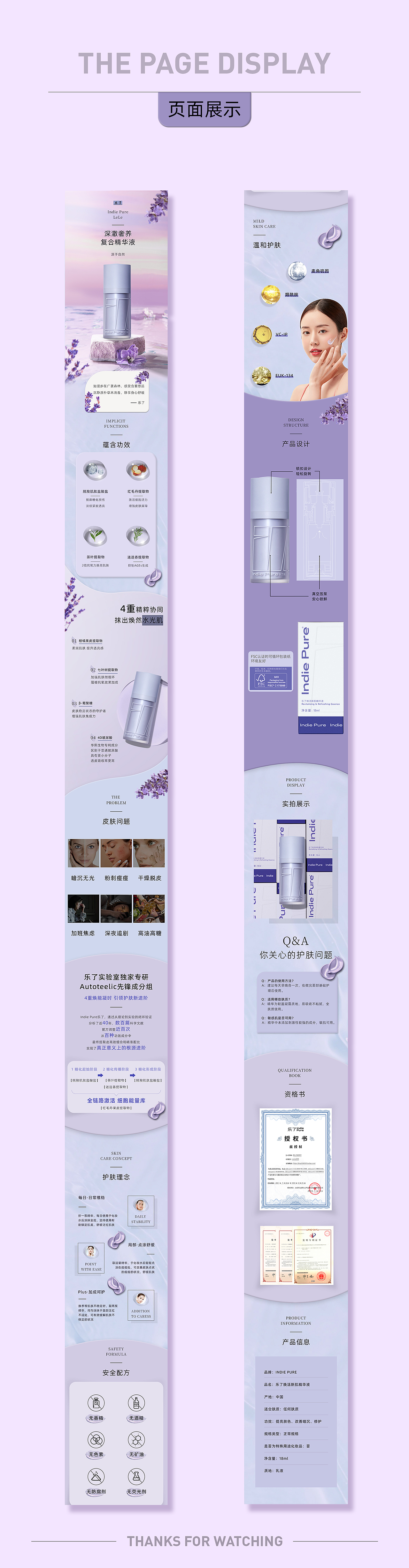 ·乐了精华液详情页策划-by EnXing_AY（图ZMzE0NzcxOTg0） - 电商 - 站酷设计师EnXing_AY原创素材 - 站酷ZCOOL