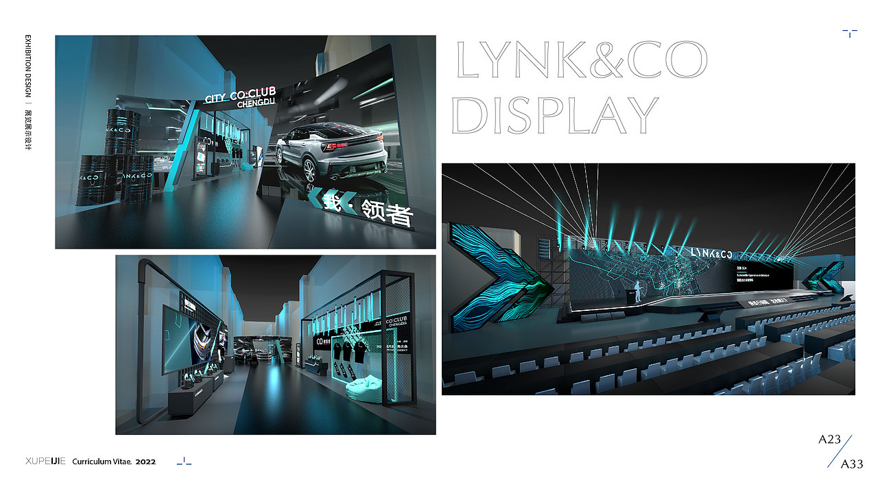 那些年汽车活动设计