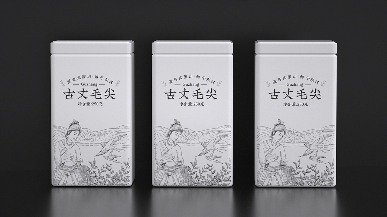 古丈毛尖-茶叶包装设计