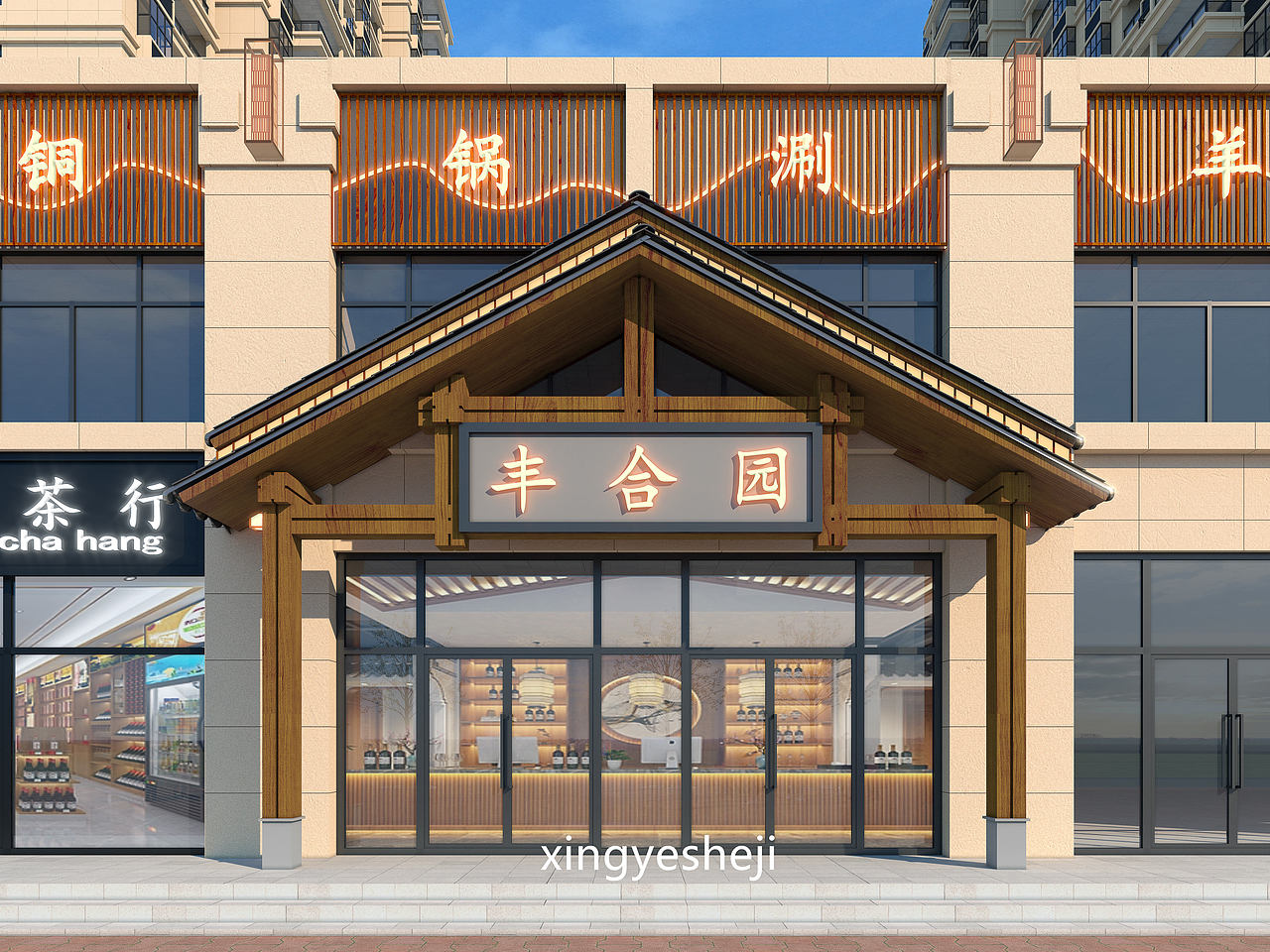 烟酒店，火锅店案例分享（图ZMzM1MDA2NTIw） - 商业空间设计 - 站酷设计师Z00389290原创素材 - 站酷ZCOOL