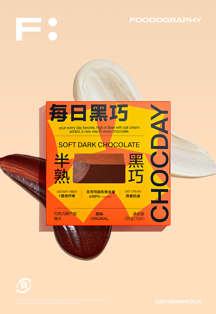 电商摄影 | 每日黑巧半熟黑巧 ✖ foodography（图ZMzExODM1ODk2） - 产品摄影 - 站酷设计师Foodography原创素材 - 站酷ZCOOL