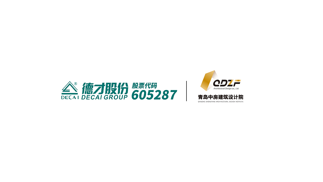 青岛中房建筑设计院标志设计