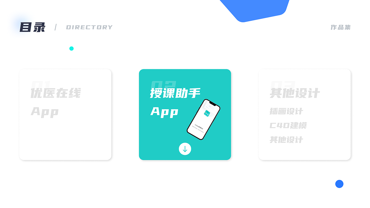 2022求职作品集（图ZMzA1MjIzODY0） - 交互/UE - 站酷设计师乱炸秋刀鱼原创素材 - 站酷ZCOOL
