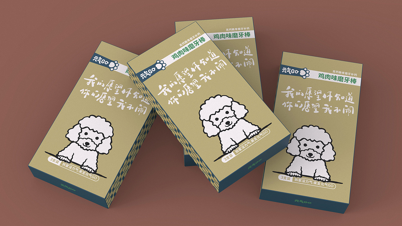 【包装设计】养条狗吧!宠物用品包装设计【原创】