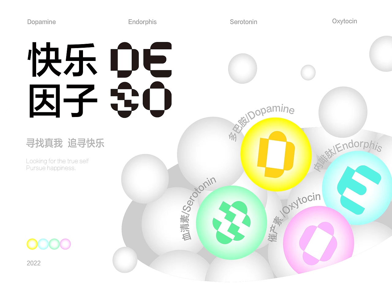 快乐因子DESO · 毕设（图ZMzEyODc4MzUy） - 其他 - 站酷设计师做设计谈甚恋爱原创素材 - 站酷ZCOOL