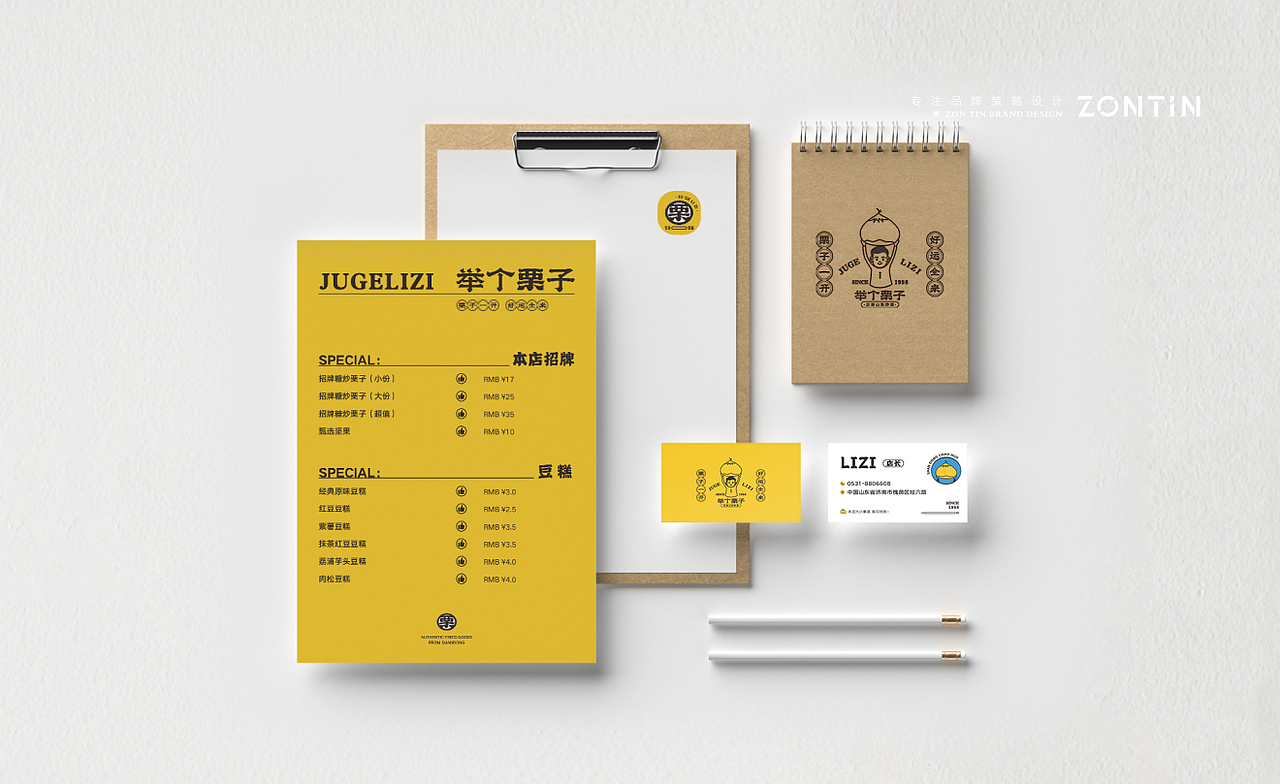 举个例子-糖炒板栗品牌全案设计（图ZMzE3MzAzNjE2） - 品牌 - 站酷设计师中廷品牌设计原创素材 - 站酷ZCOOL