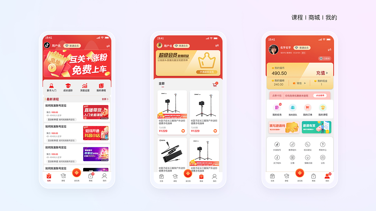 【UI作品集】手机APP/游戏UI类作品整理