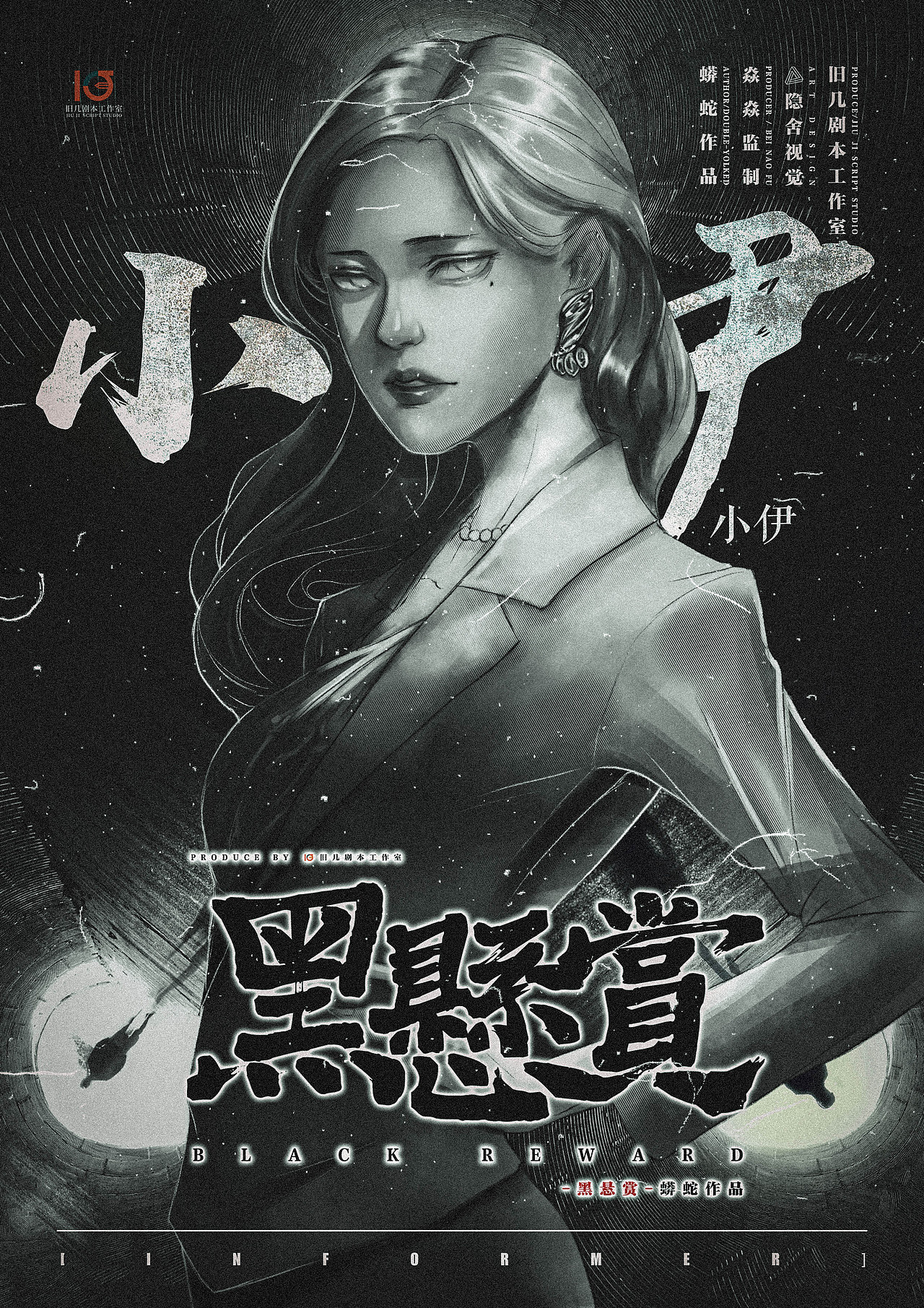 【剧本杀美术】黑悬赏|人物立绘+黑帮+黑白