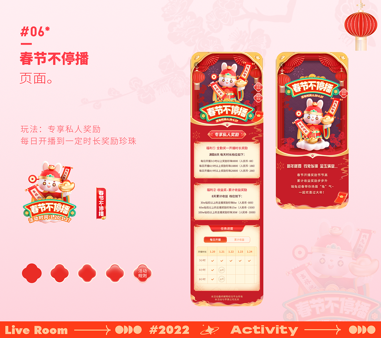 直播禮物&座駕（圖ZMzM2NTAxNzc2） - 動效設(shè)計 - 站酷設(shè)計師圓臉巴大耳朵原創(chuàng)素材 - 站酷ZCOOL