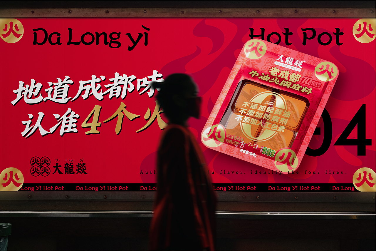 生僻字变变变，看大龙燚怎么变？|蜗牛快消创意（图ZMzU2ODAzNjc2） - 品牌 - 站酷设计师蜗牛快消创意原创素材 - 站酷ZCOOL