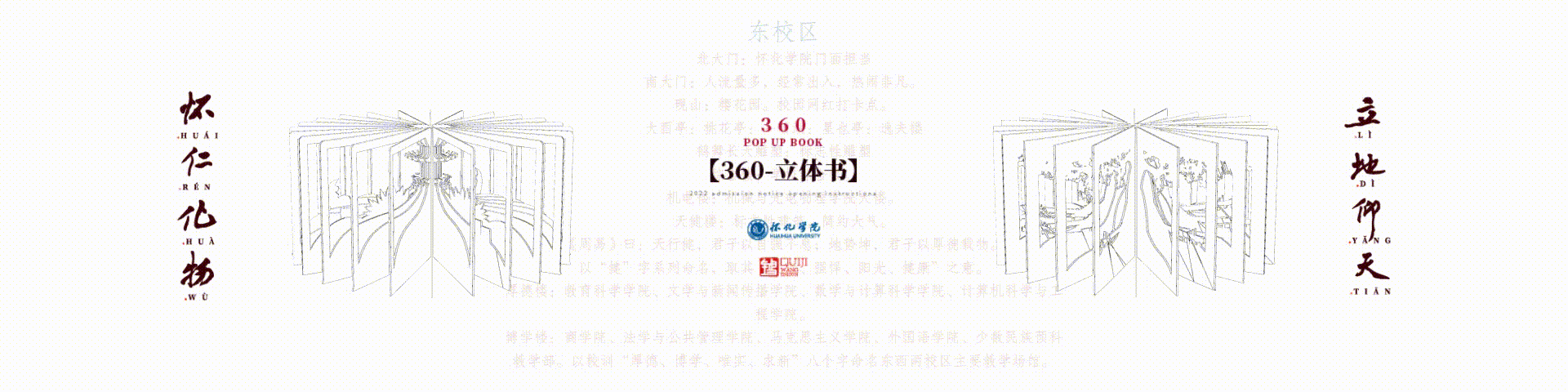 怀化学院2022招生宣传与录取资料设计（图ZMzA5ODE0MDM2） - 书籍/画册 - 站酷设计师求己W原创素材 - 站酷ZCOOL