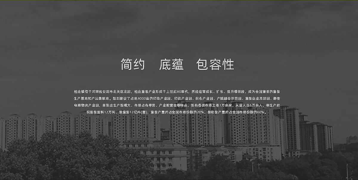 logo设计丨柏庄童装基地（图ZMzUxMTY3OTU2） - 海报 - 站酷设计师卷妖原创素材 - 站酷ZCOOL