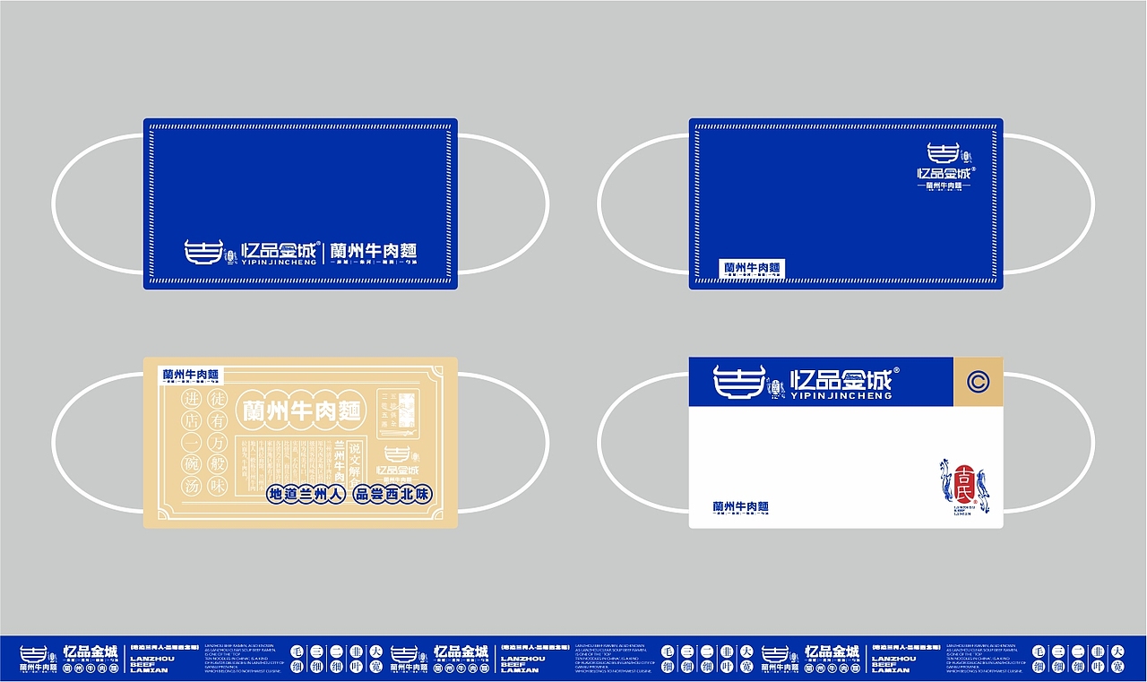 兰州牛肉面-品牌全案设计/包装设计/logo（图ZMzI1MzEzODYw） - 品牌 - 站酷设计师后潮品牌设计原创素材 - 站酷ZCOOL