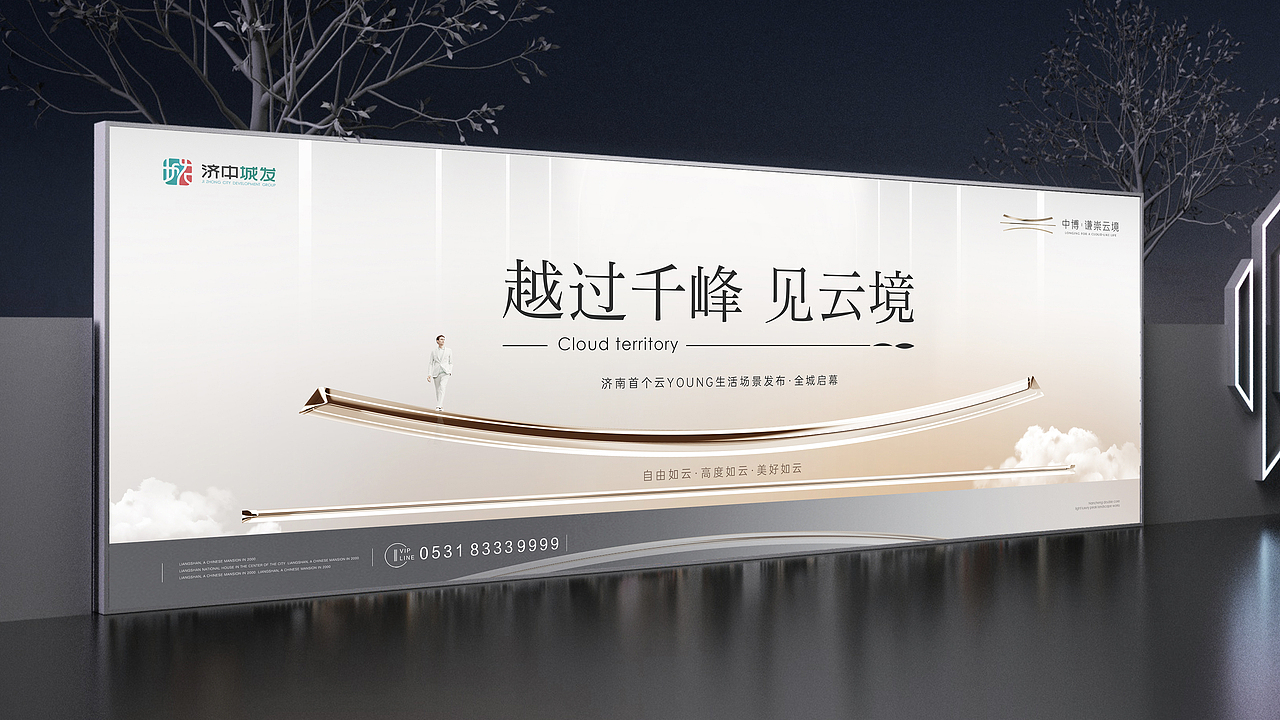中博谦崇云境视觉方案（图ZMjk5ODMwNjY0） - 品牌 - 站酷设计师Coldman原创素材 - 站酷ZCOOL