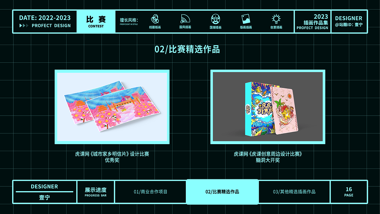 个人插画作品集（图ZMzQ1MTc3Njky） - 创作习作 - 站酷设计师壹宁原创素材 - 站酷ZCOOL